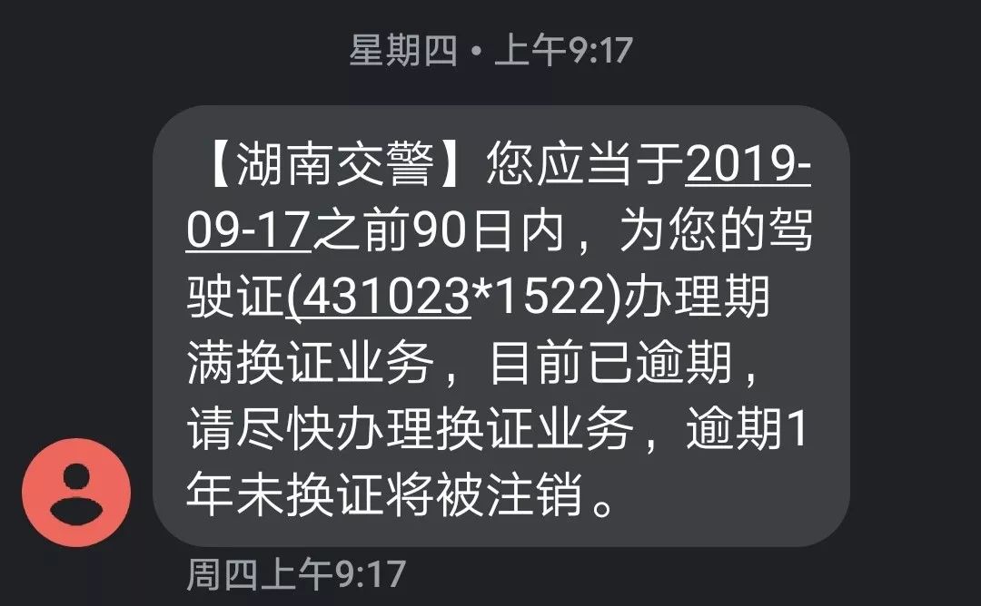 郴州交警严查13种交通违法行为,郴州超过三本驾驶证违章处理