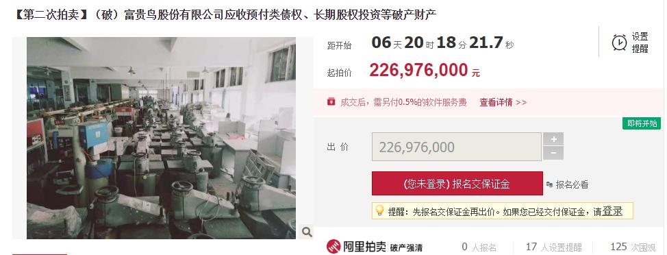 退市、破产流拍、市值大跌187亿，曾经的鞋界巨头们坠入谷底