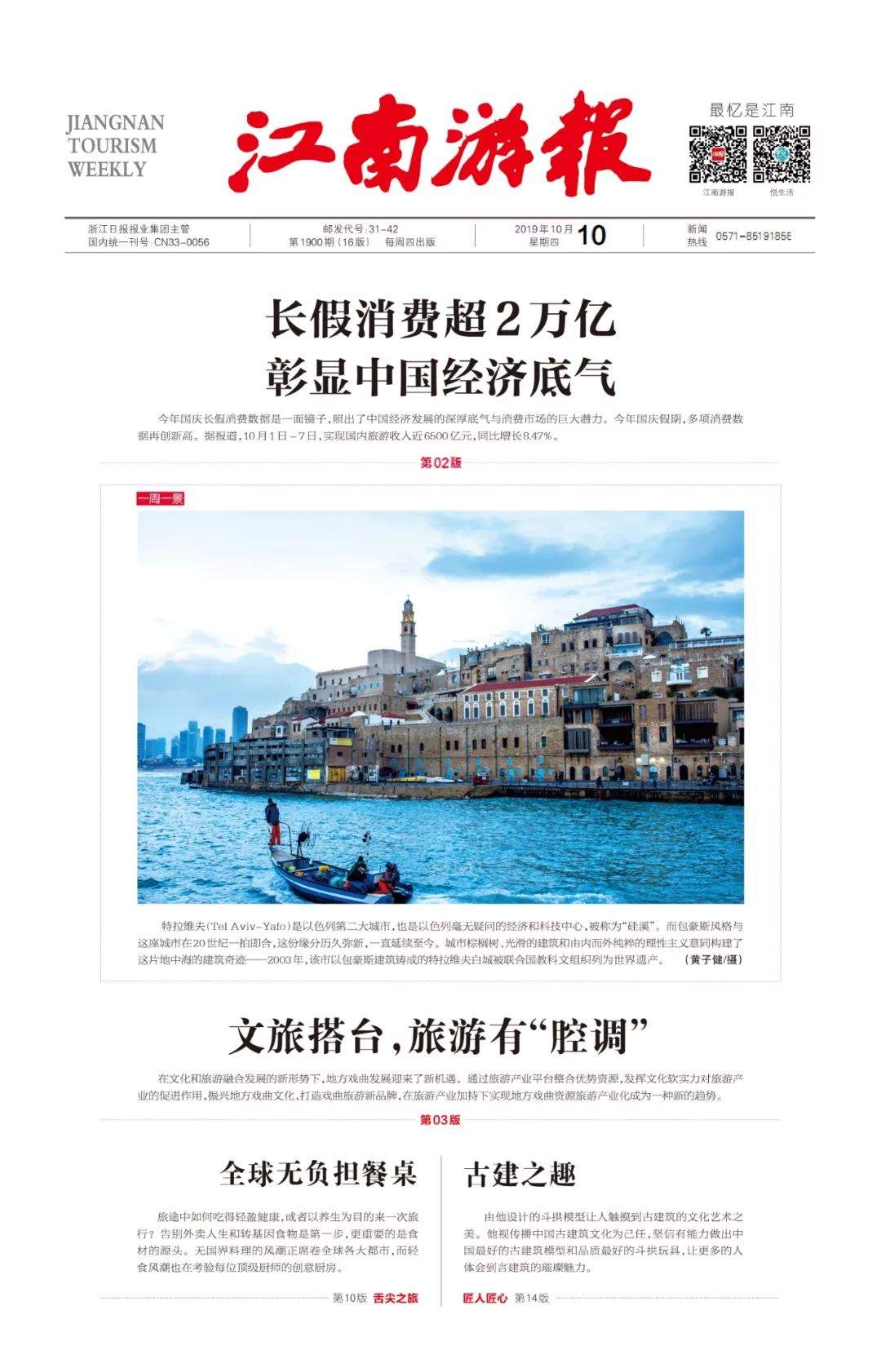 新“仙岛十景”｜岱山会为游客带来怎样的惊喜？