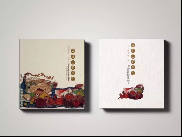 微店上新｜《科技创新（二）》、《二十四节气（四）》邮品来啦