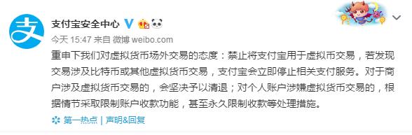 “币圈”打脸快!支付宝不让买卖虚拟货币,火币、OKEx等“修桥过路”