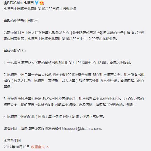 “币圈”打脸快!支付宝不让买卖虚拟货币,火币、OKEx等“修桥过路”