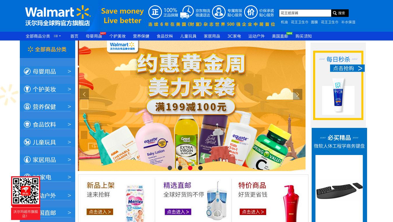 沃尔玛跨境电商开通中国市场了吗,沃尔玛美国跨境电商