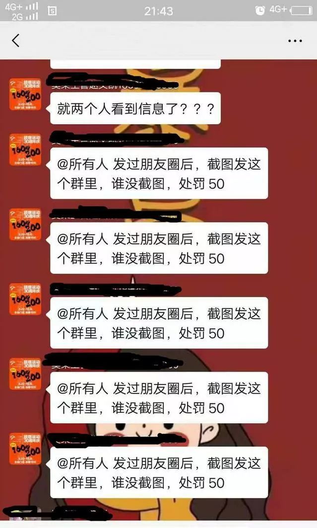 【热点】不执行就罚款!郑州一商场强迫员工发朋友圈换头像,律师这样说…