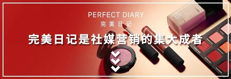 修合无人见，美妆电商资深操盘手眼里的WIS完美日记们