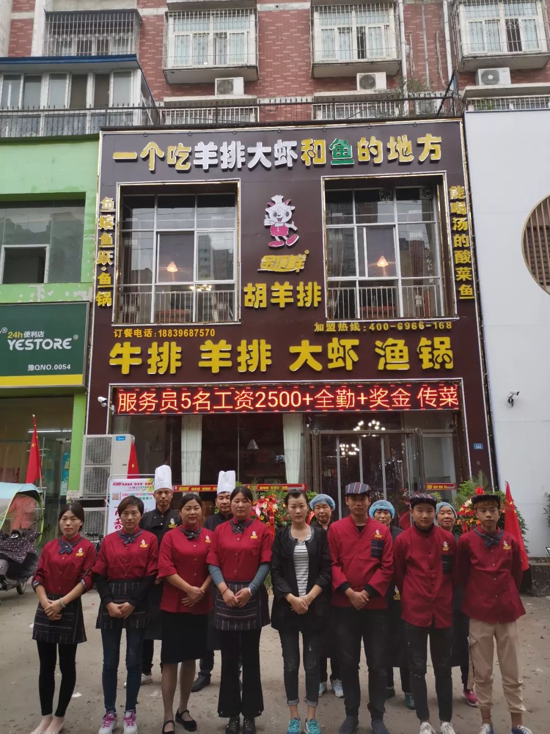 李记羊排虾优惠套餐,驻马店胡羊排香辣虾79元套餐