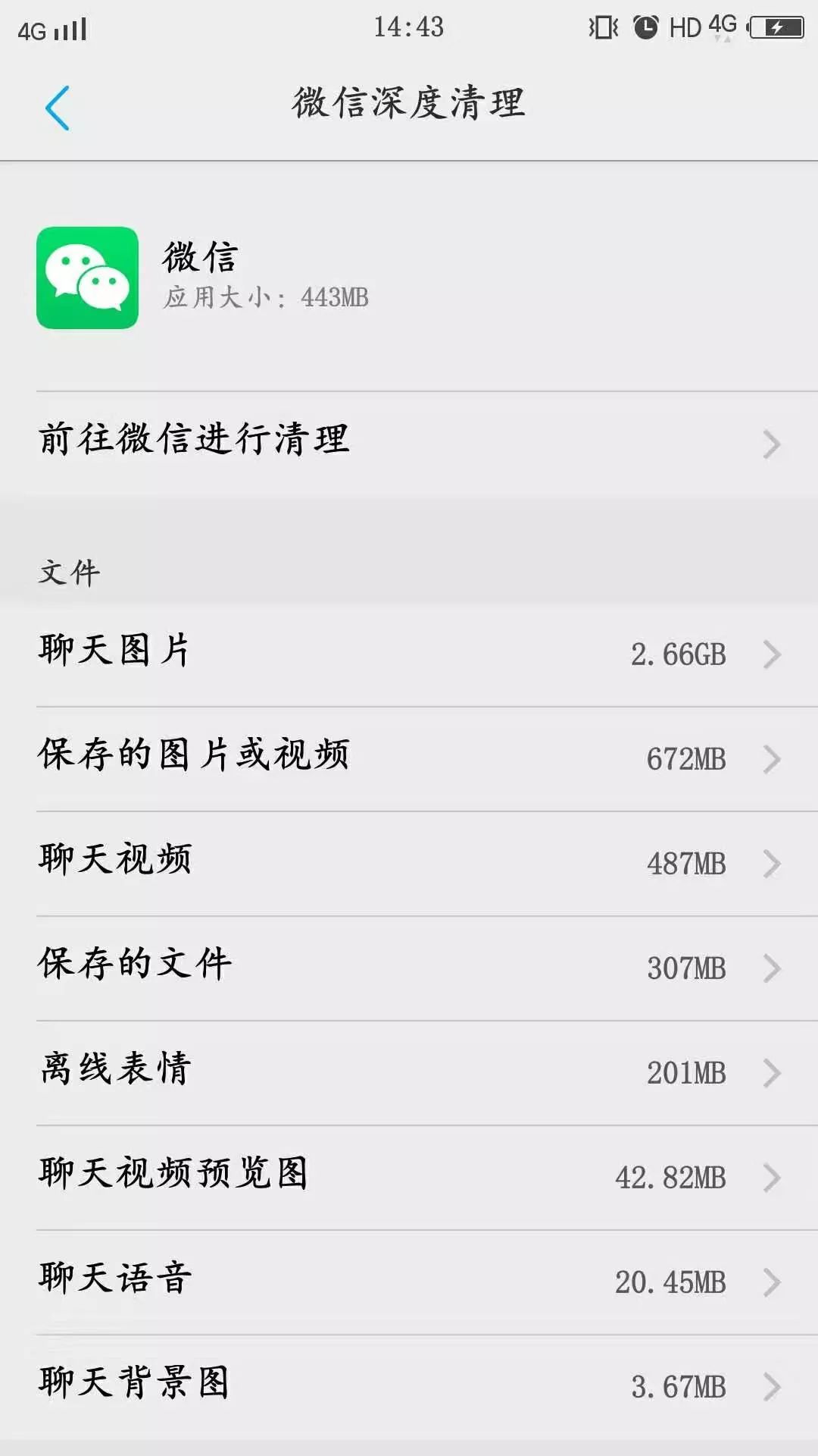 64GB不再是乞丐版!手机扩容其实很简单