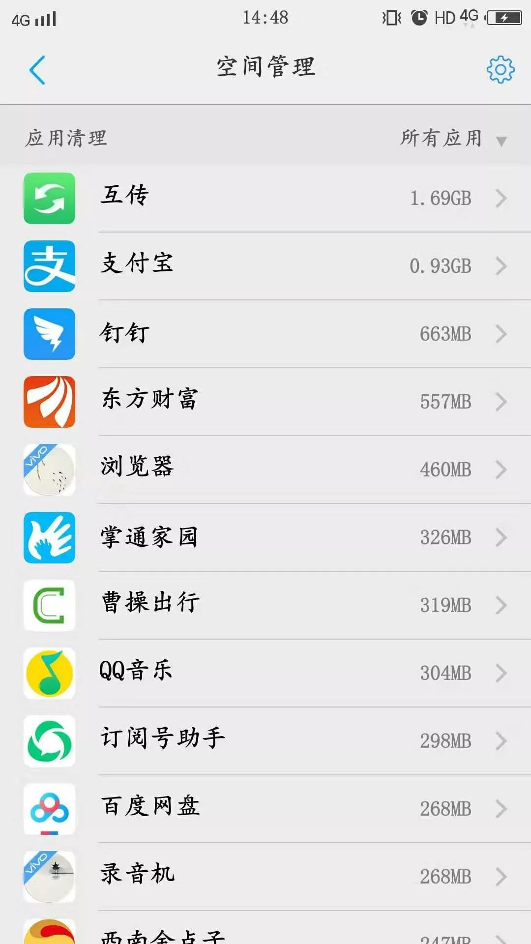 64GB不再是乞丐版!手机扩容其实很简单