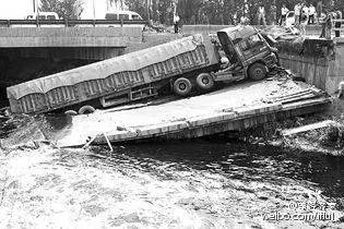 把桥压塌的大车,怎么判断大货车把桥压塌