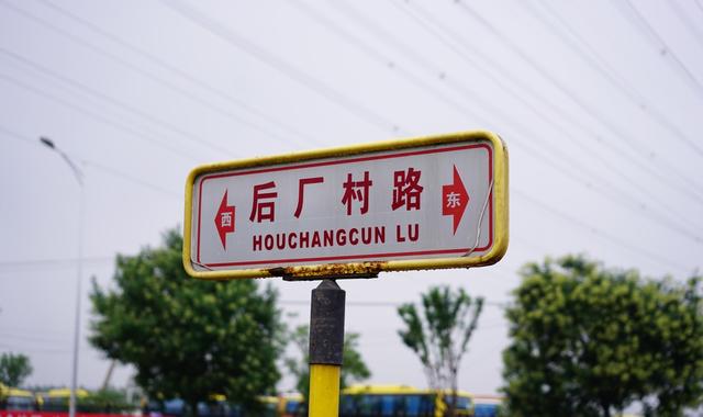 技术公司扎堆的西二旗有各种广场,但几乎都留不住人|北京故事