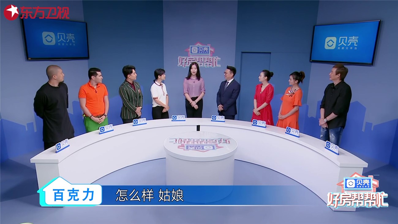 好房帮帮忙20191017,好房帮