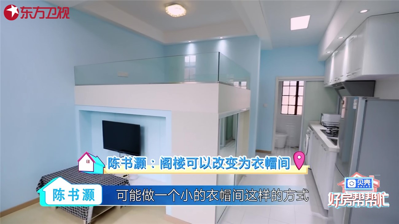 好房帮帮忙20191017,好房帮