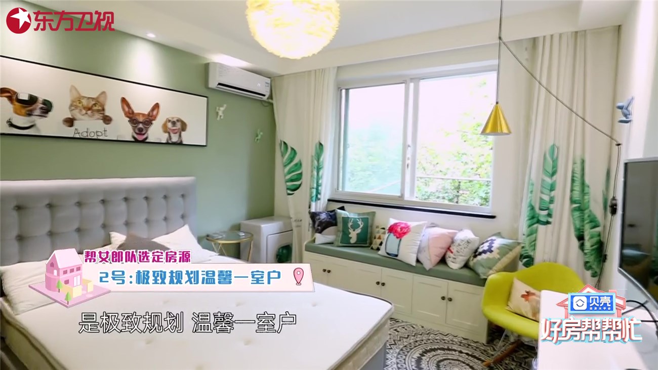 好房帮帮忙20191017,好房帮