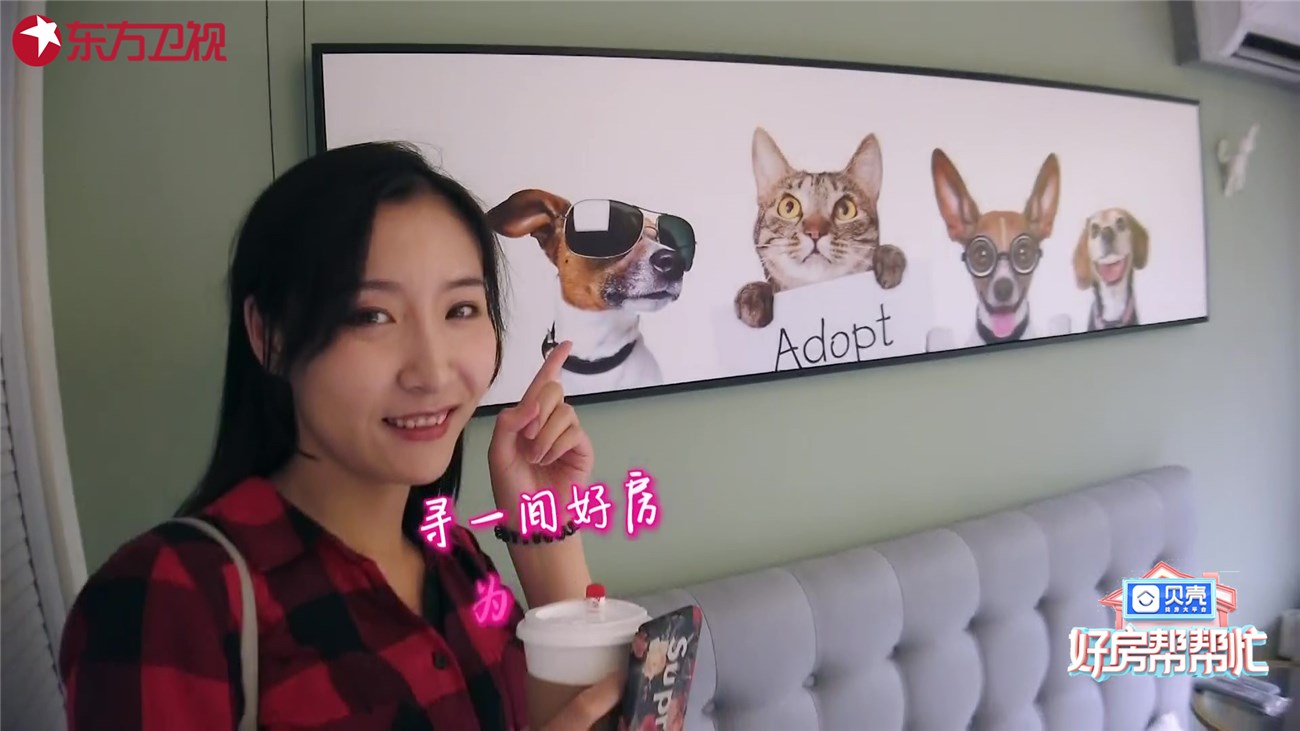 好房帮帮忙20191017,好房帮