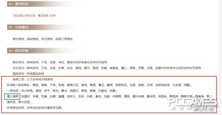 三国杀统率三军哪套武将阵容强势,三国杀统率三军规则