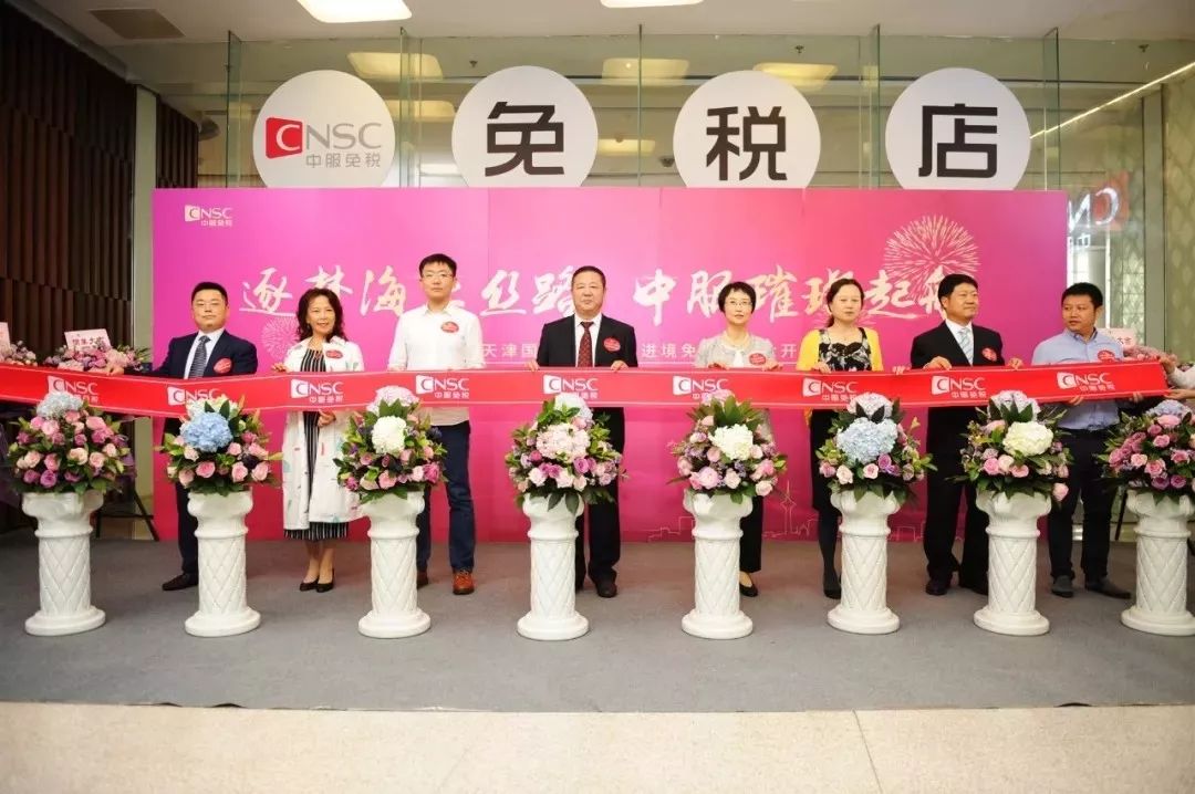 天津免税店什么时候开业,天津滨海免税店在哪里