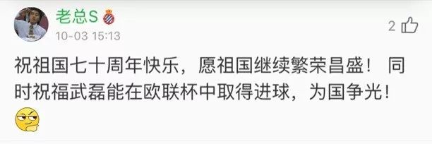 西班牙人奇迹般的杀入欧联杯,西班牙人欧联杯第四轮名单