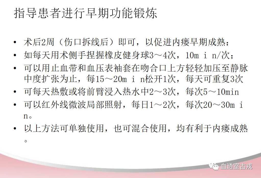 血透相关宣教视频,血透患者健康宣教题目
