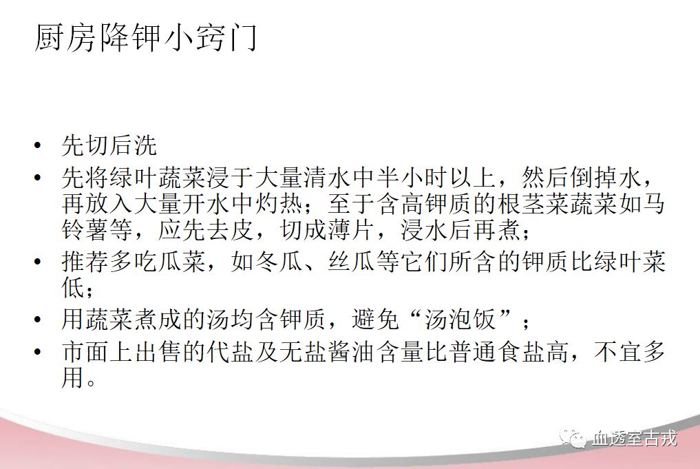 血透相关宣教视频,血透患者健康宣教题目