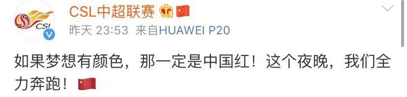 国足最让人感动的一场比赛,国足赢球全场高唱夜空中最亮的星