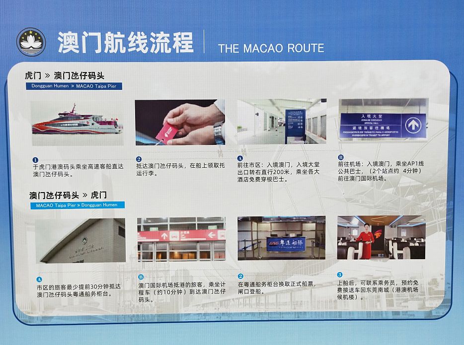 东莞去澳门怎么去最方便,澳门最新通关流程