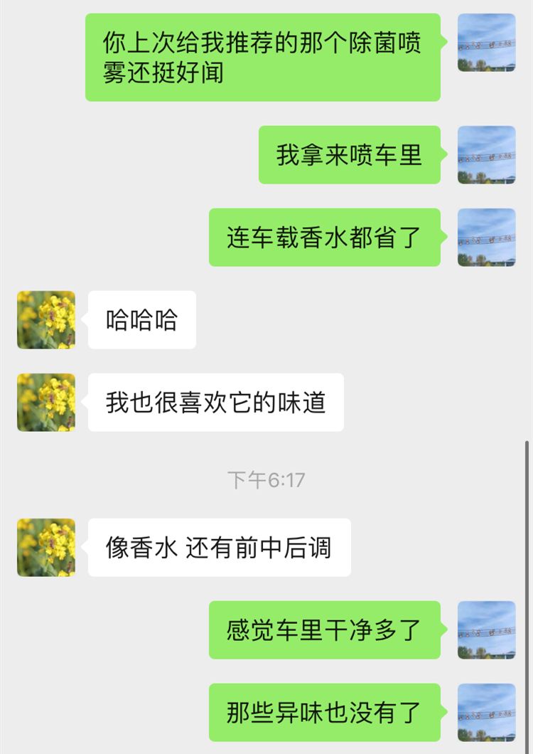 防止细菌感染喷雾,每天喷什么能消毒防感染