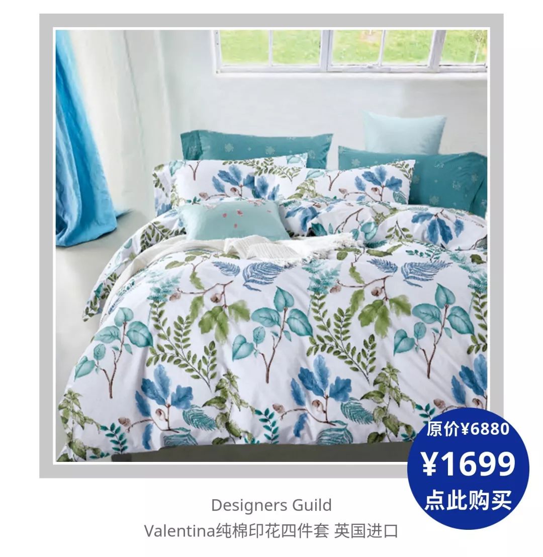 全部床品五折,5折床品快来抢