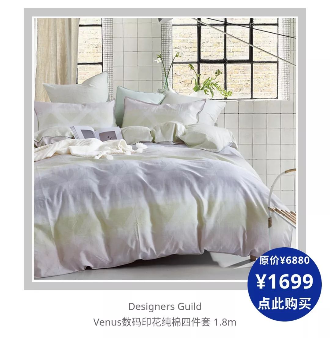 全部床品五折,5折床品快来抢