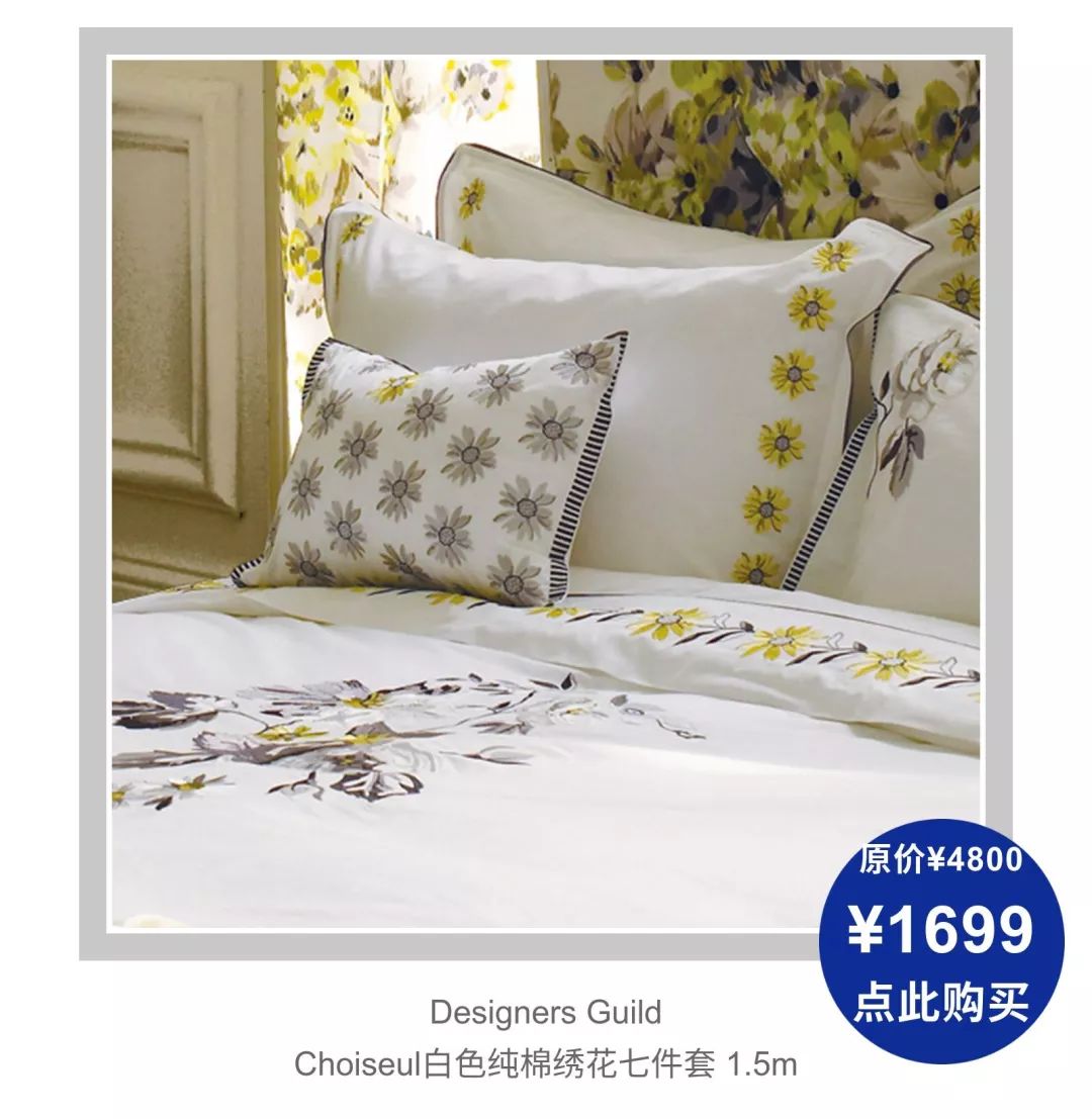 全部床品五折,5折床品快来抢