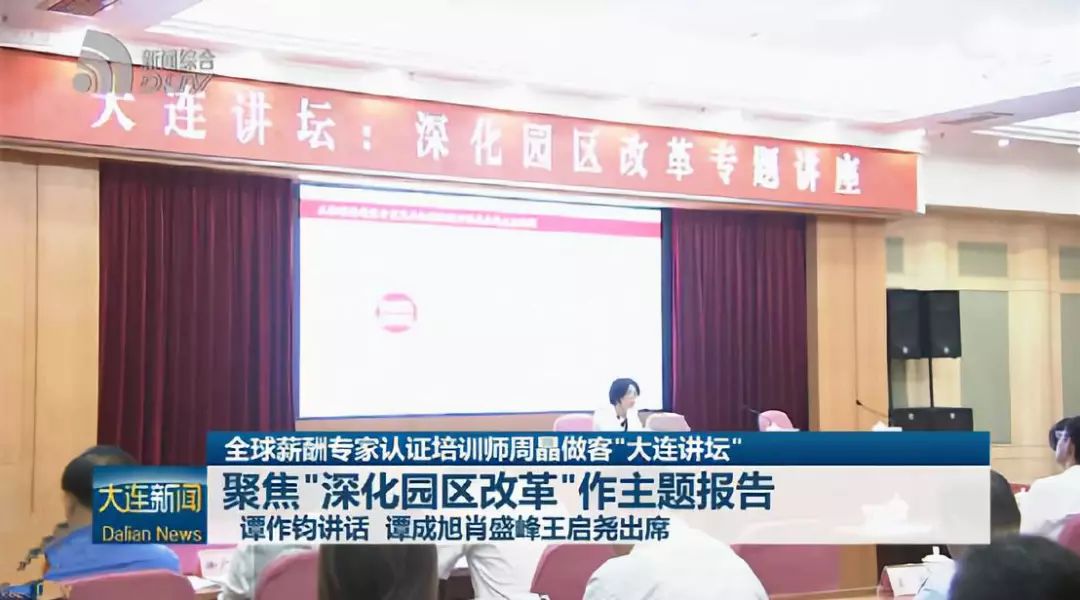 心教之,智启之,美化之!中智深圳、上海、青岛、大连培训咨询业务动态