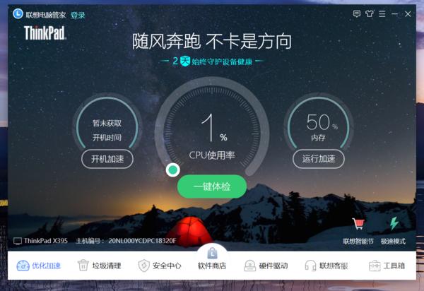 thinkpadx395评测2019,thinkpadx395专业版评测