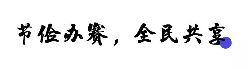 军运村多少人入住,军运村后续发展