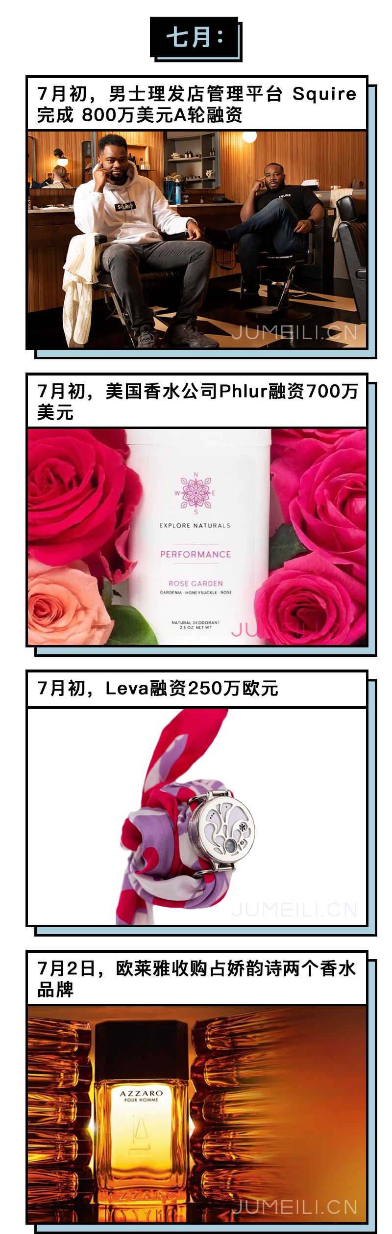 买买买收购投资不要停，三季度全球美妆交易43起