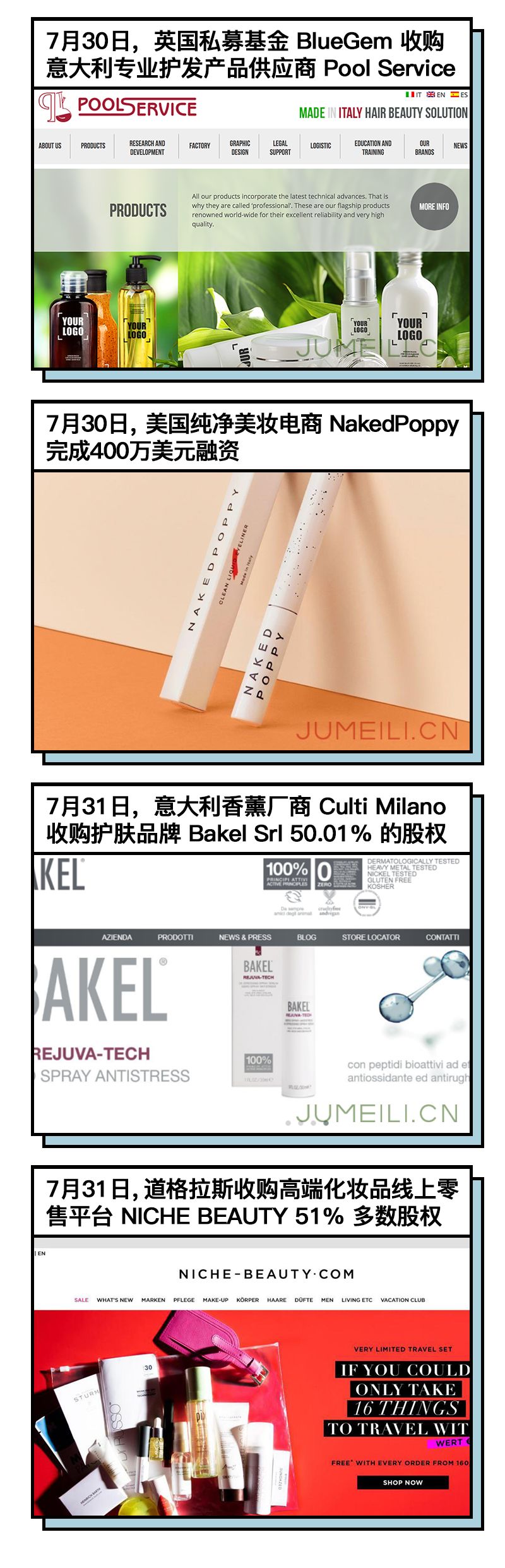 买买买收购投资不要停，三季度全球美妆交易43起