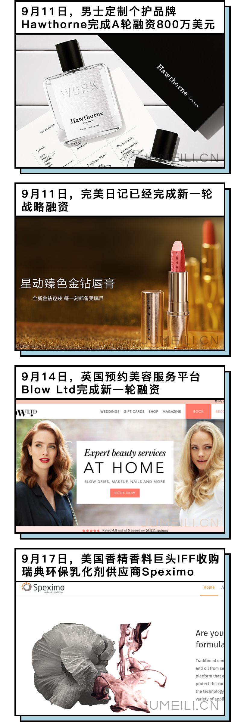 买买买收购投资不要停，三季度全球美妆交易43起