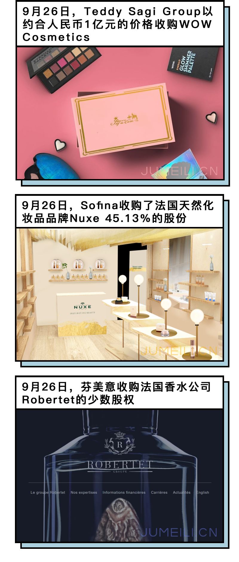 买买买收购投资不要停，三季度全球美妆交易43起