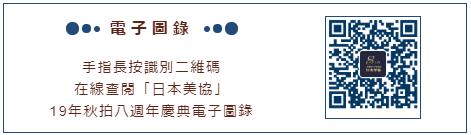 从东京的一个夜场，看中国古代输出了多少优秀文化！|画事