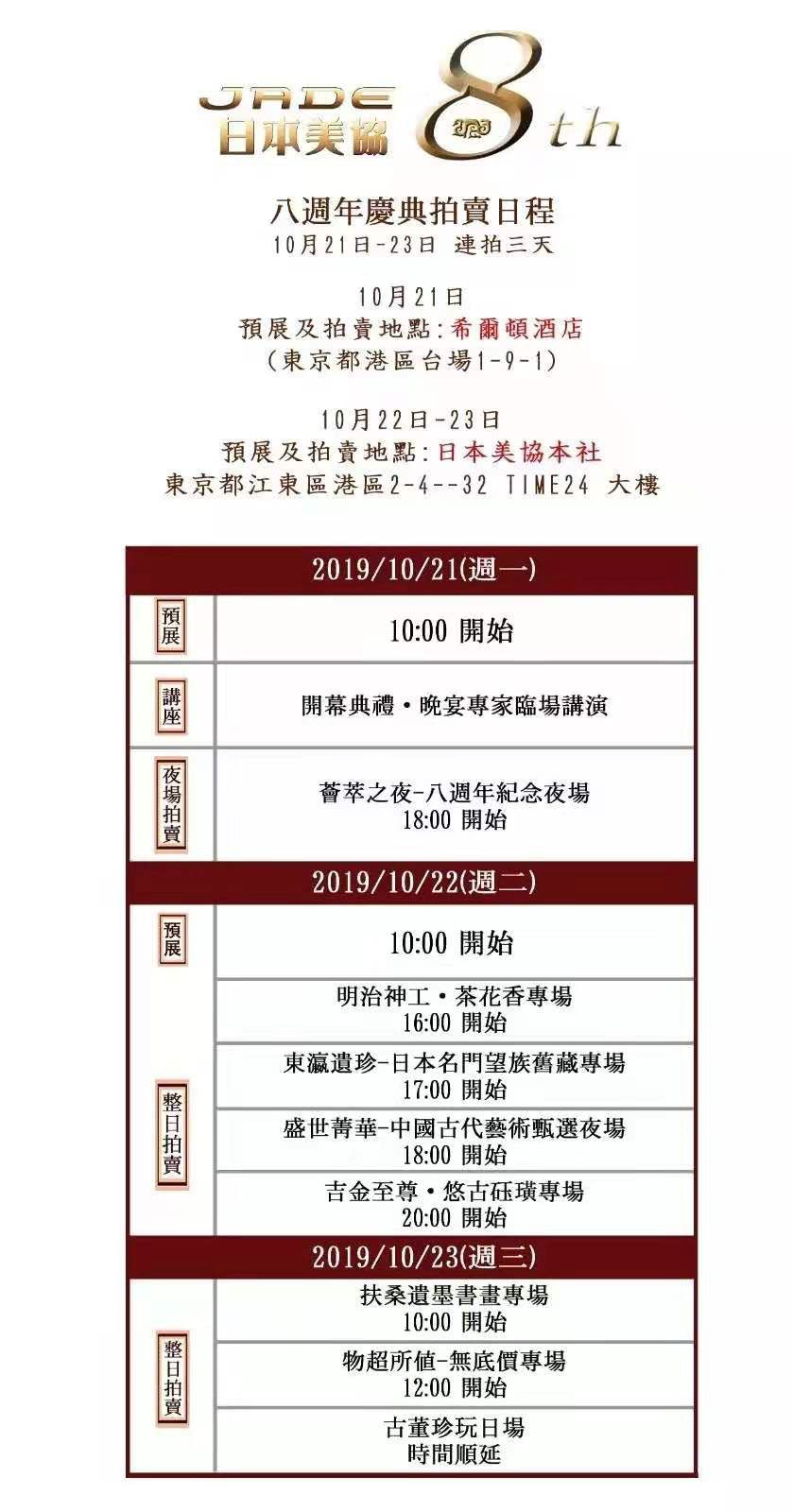 从东京的一个夜场,看中国古代输出了多少优秀文化!|画事