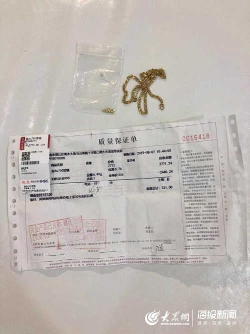 周大生项链断了全国保修吗,周大生黄金项链断了