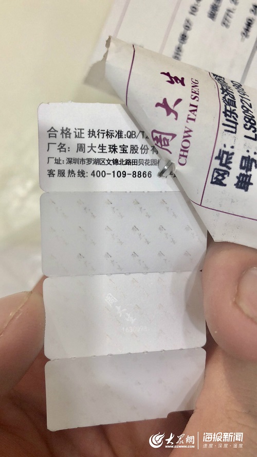 周大生项链断了全国保修吗,周大生黄金项链断了