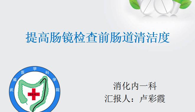 第三届护理品管圈大赛,第八届全国护理品管圈大赛