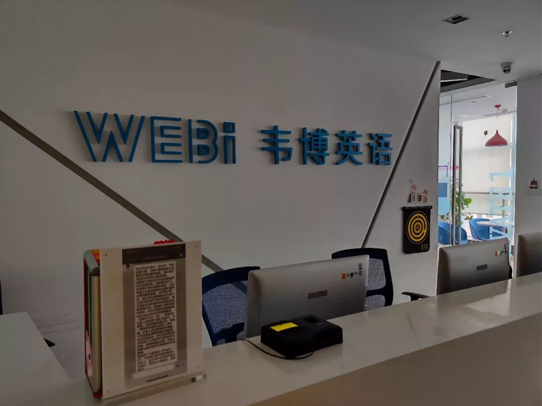 韦博英语停业怎么退费,韦博英语退费成功案例