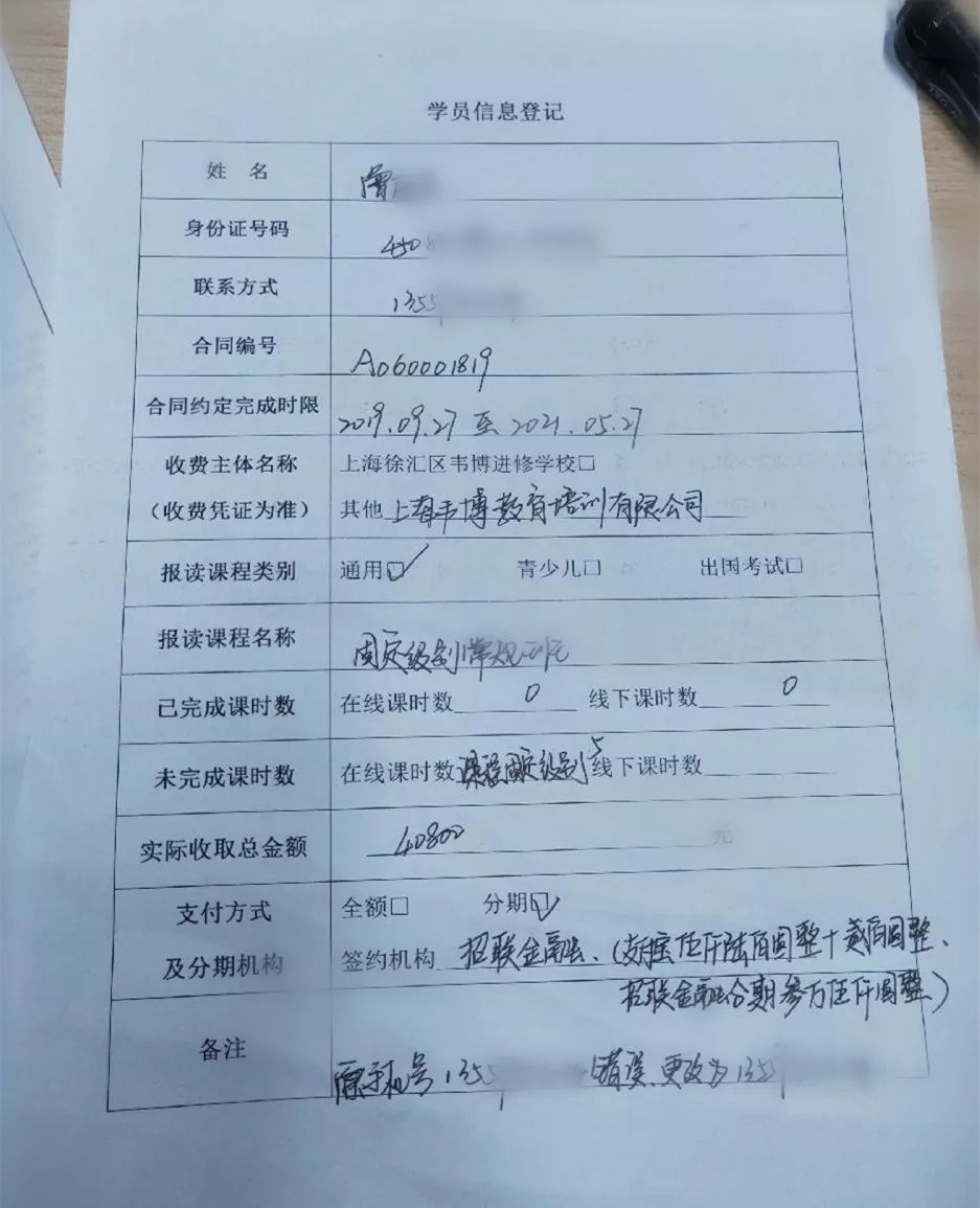 韦博英语停业怎么退费,韦博英语退费成功案例