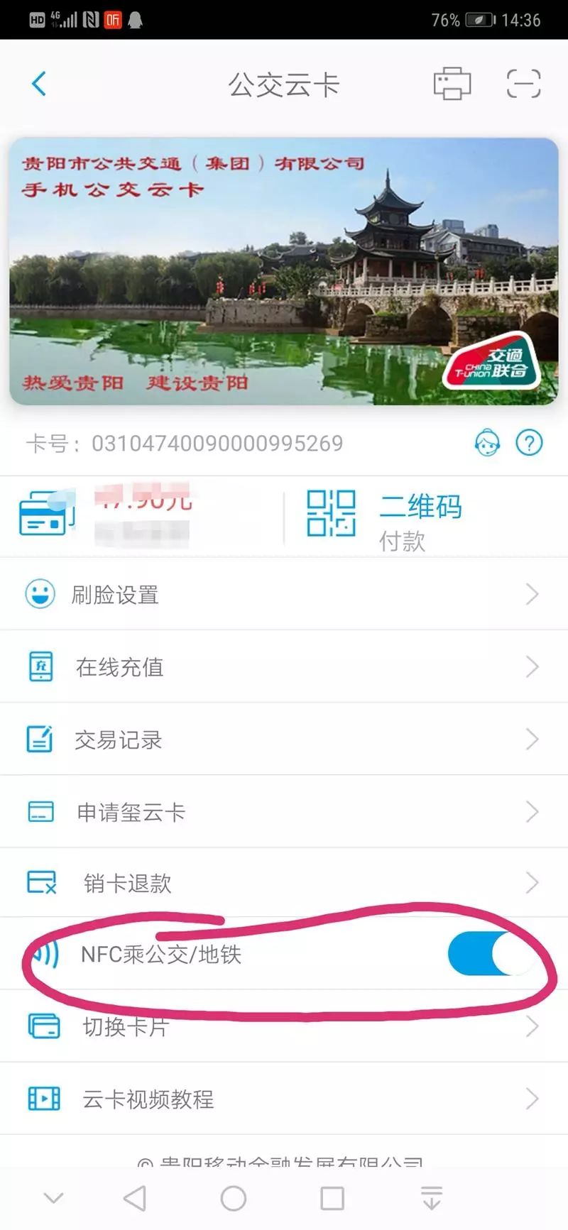 贵阳地铁用贵州通能扫码乘车吗,贵阳地铁可以扫一码通进出站吗