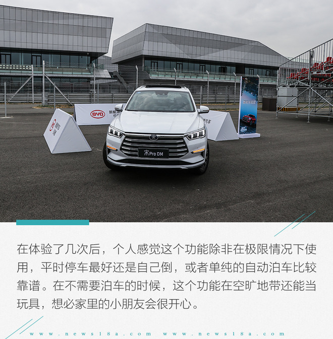 比亚迪宋prodm-i冠军版辅助驾驶,比亚迪宋prodm详细测试