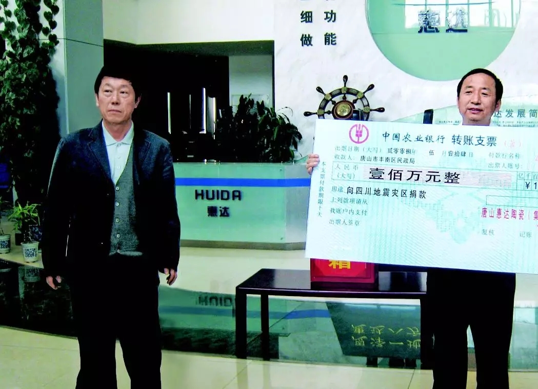 惠达卫浴董事长王惠文女婿,河北惠达卫浴王惠文