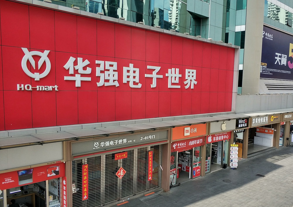 不卖iPhone卖美妆华强北悄悄开始转型