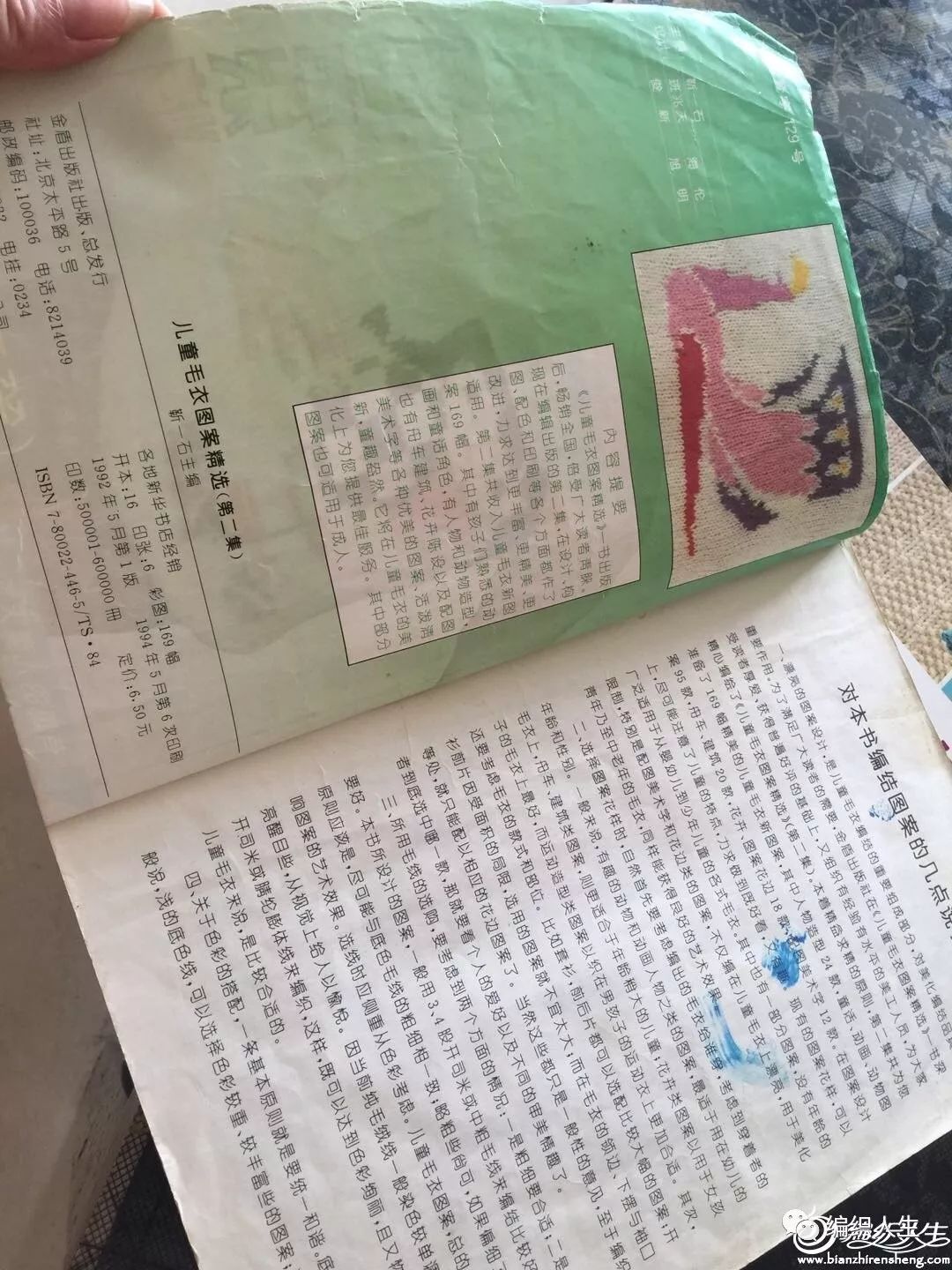 编织缘,编织缘教学