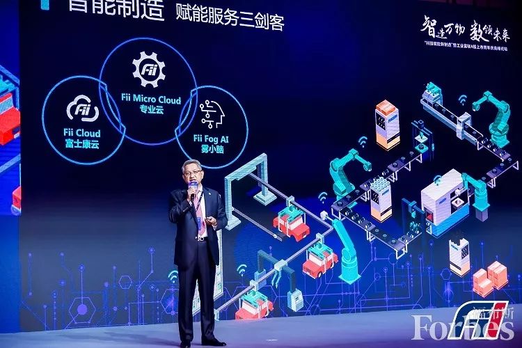 Digital100|由定制代工转向“带工”,富士康工业互联网的野心