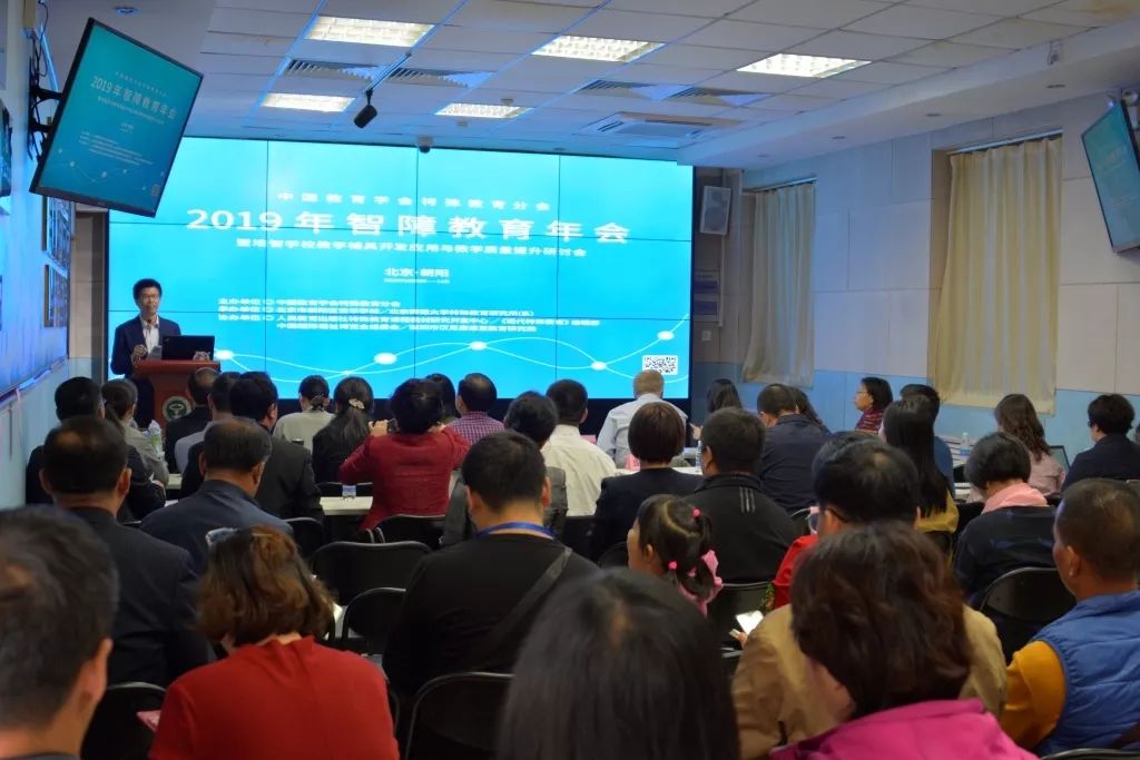 「速递」2019智障教育年会圆满结束，参会代表现场取经全国培智教育课程改革领头雁北京市朝阳区安华学校，反响热烈